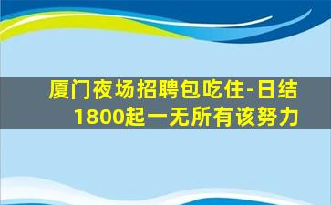 贵阳酒吧招聘